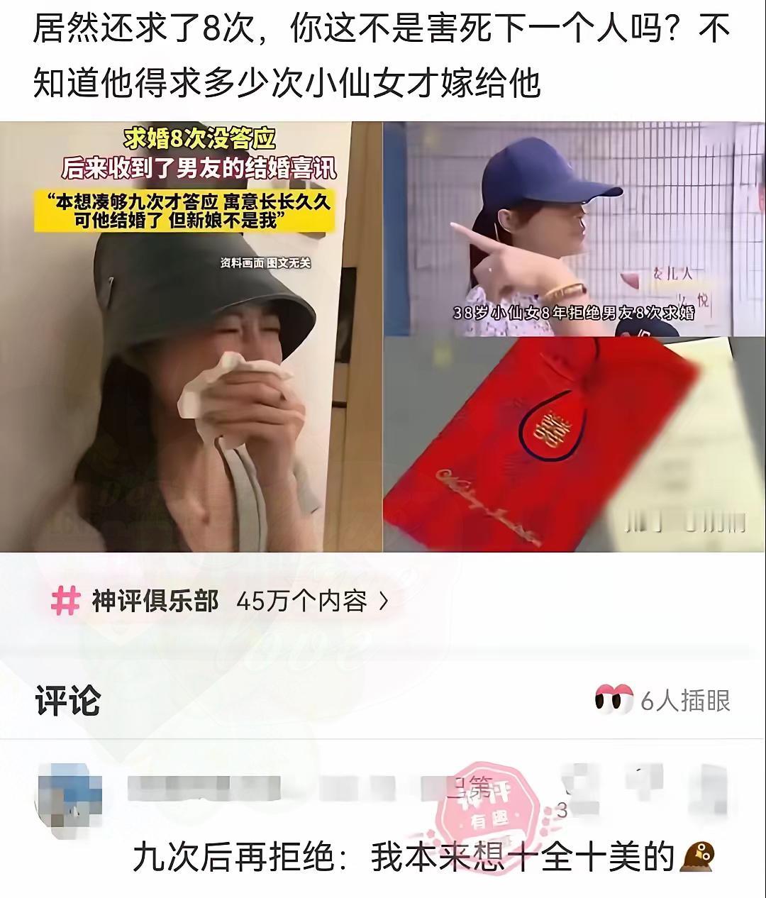 小仙女收了个备胎准备当长期饭票来着，备胎求了八次婚都被小仙女拒绝了，于是备胎心灰
