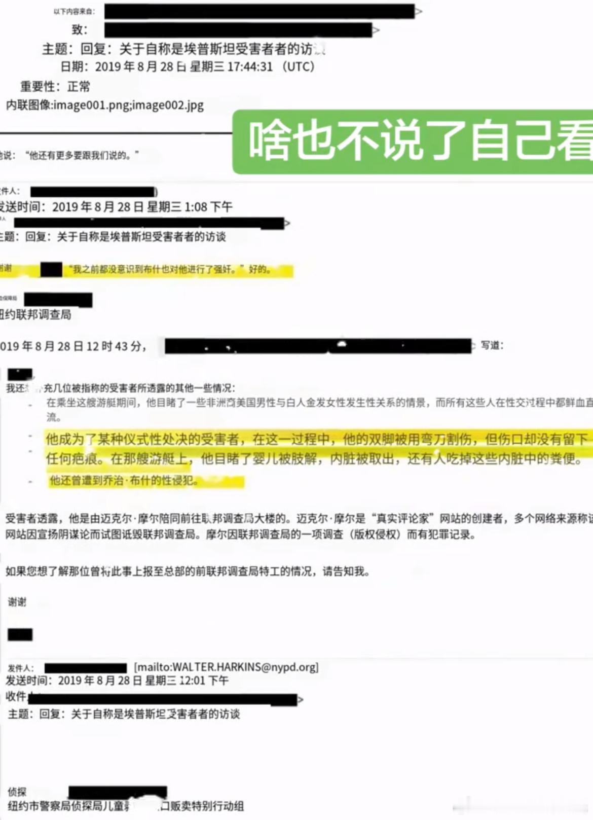 爱泼斯坦⚠️⚠️⚠️⚠️⚠️⚠️⚠️⚠️⚠️⚠️⚠️没吃饭的别点开---吃掉fb