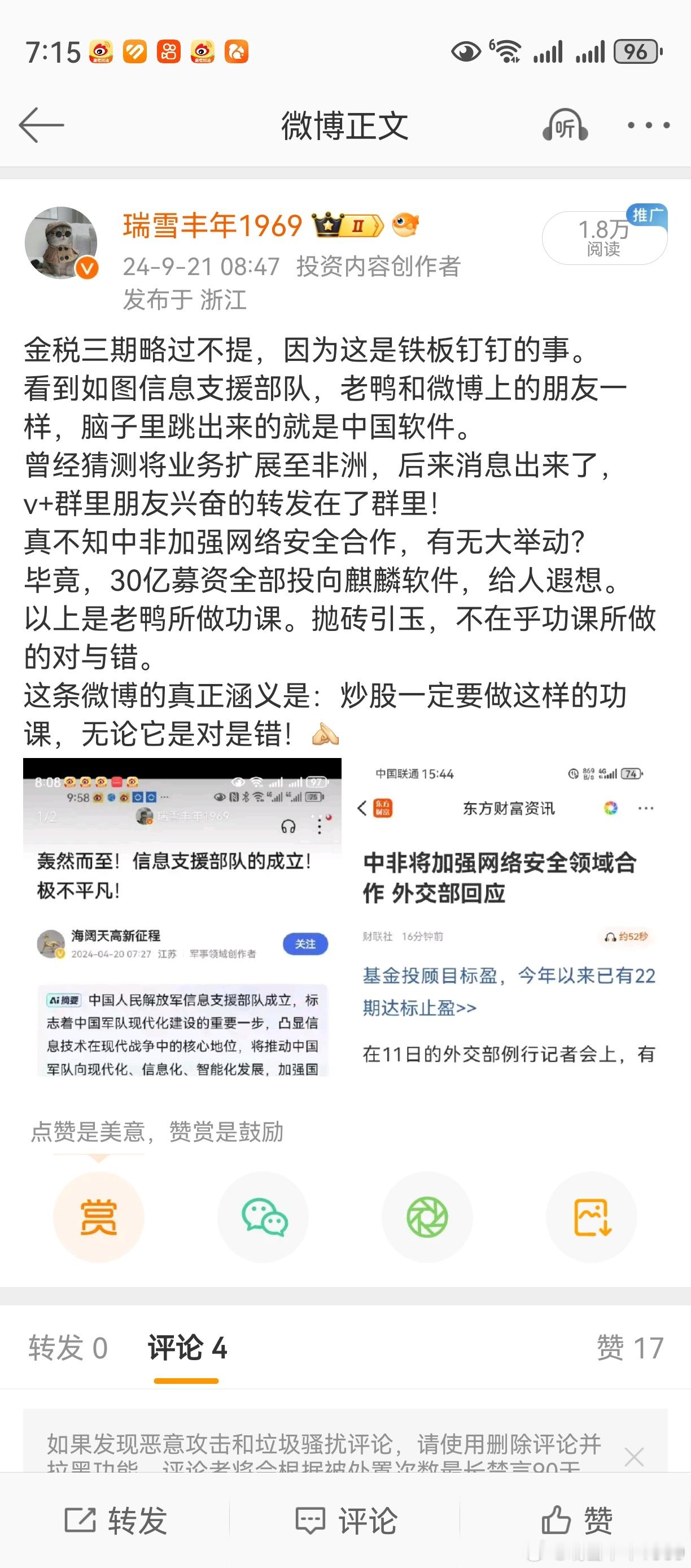 猜测，已经走进了现实。问个问题：功课是怎么做出来的？​​​
