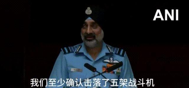 印军“一雪前耻”，击落6架巴基斯坦空军，含5架歼-10CE和JF-17，事后发现