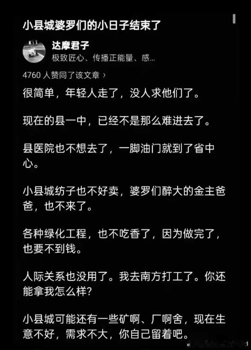 小县城婆罗门的好日子结束了