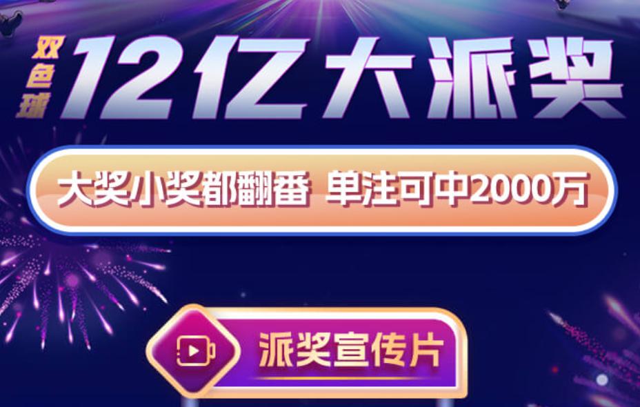 双色球大派奖应该是彻底黄了，12月中旬还是没任何消息，以往这时候派奖都结束了，即