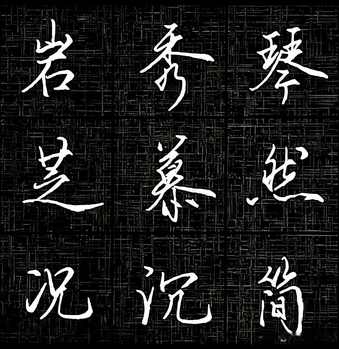 这一版行书清雅灵动，笔势舒展飘逸，没有过度花哨的牵丝，耐看又实用。很多人练字一