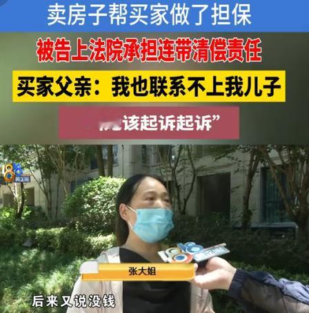 人善被人欺！7月27日1818黄金眼报道，浙江金华东阳，女子高高兴兴卖了自家一套