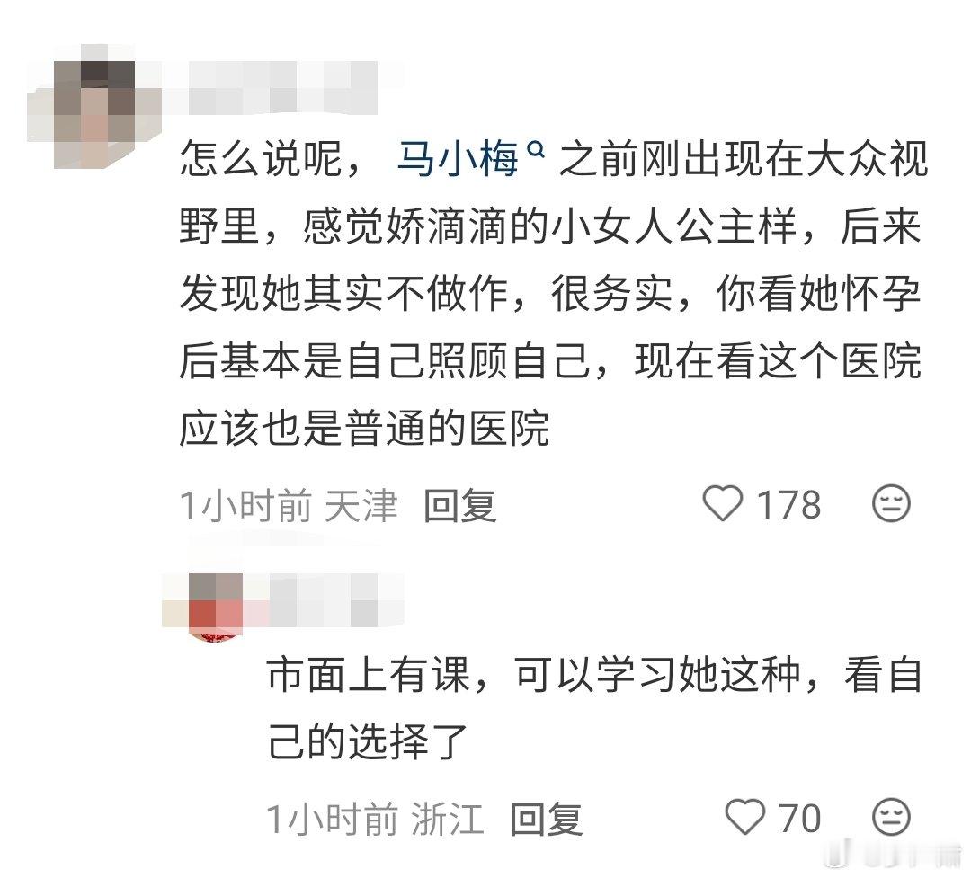 马筱梅产子，收获网络表扬：生儿子真厉害，自己能照顾自己，去普通医院真省钱。