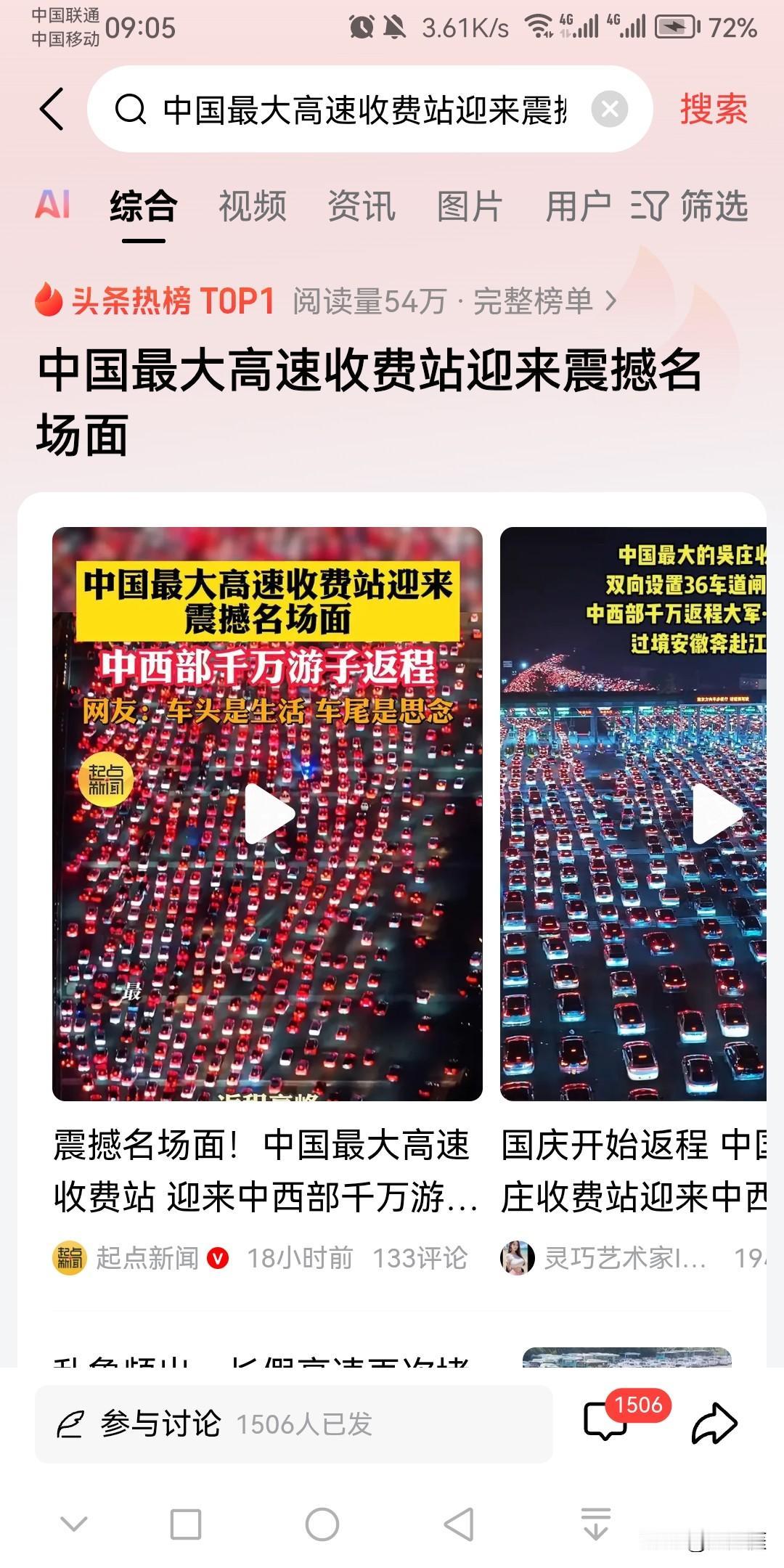 国庆假期最后一天，各大城市的旅游数据相继出炉，截至目前，十大旅游热度城市及其热门