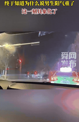 江西一对小情侣，冬天坐在车里等红绿灯，各自伸出一根手指头，轻轻按在前挡风玻璃上，