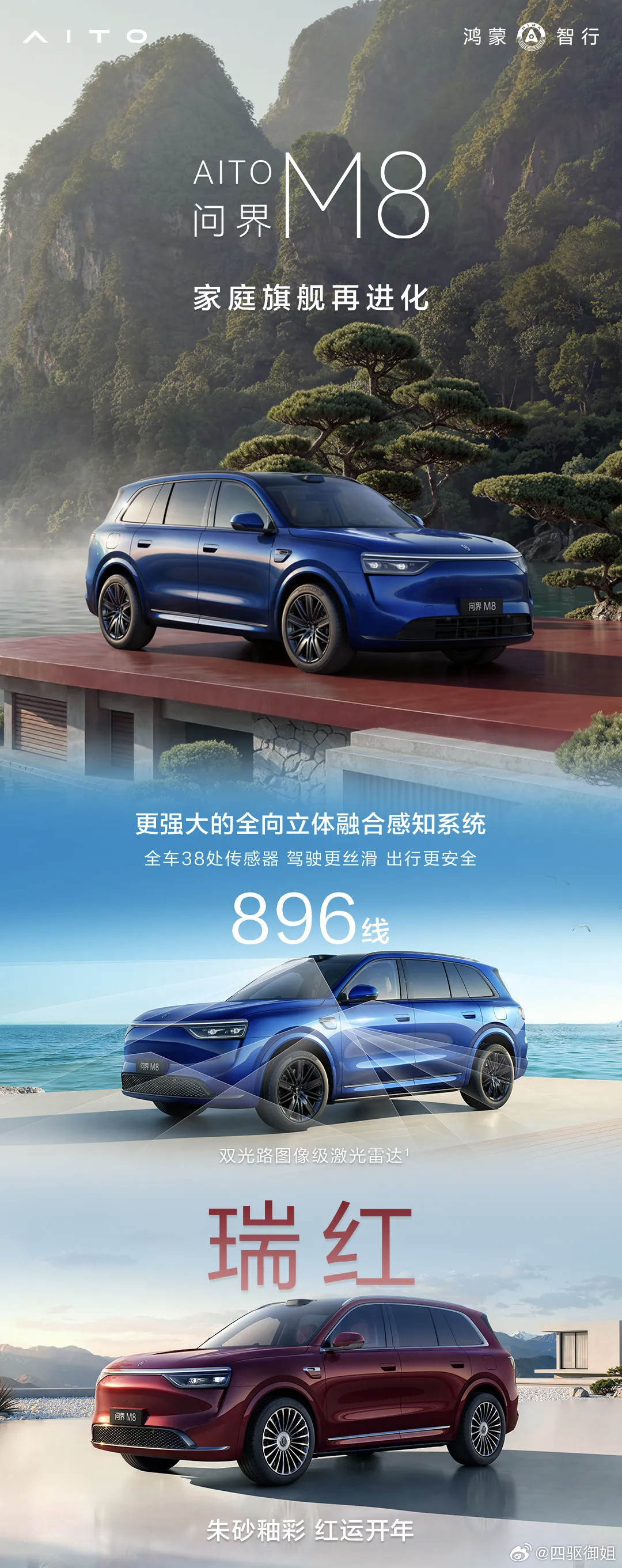 全新问界M8升级点速扒！看看有没有踩中你的心趴～问界M8升级智驾系统问界M8搭载