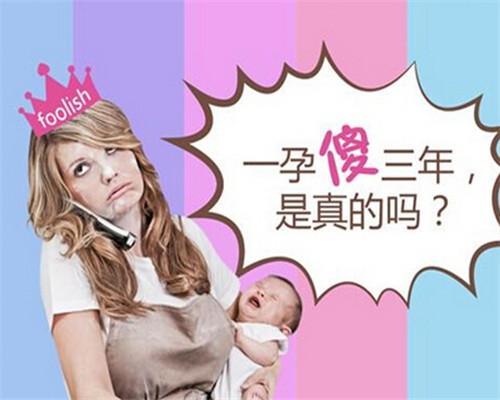 一孕真的傻三年吗? 科学家终于给出了解释......
