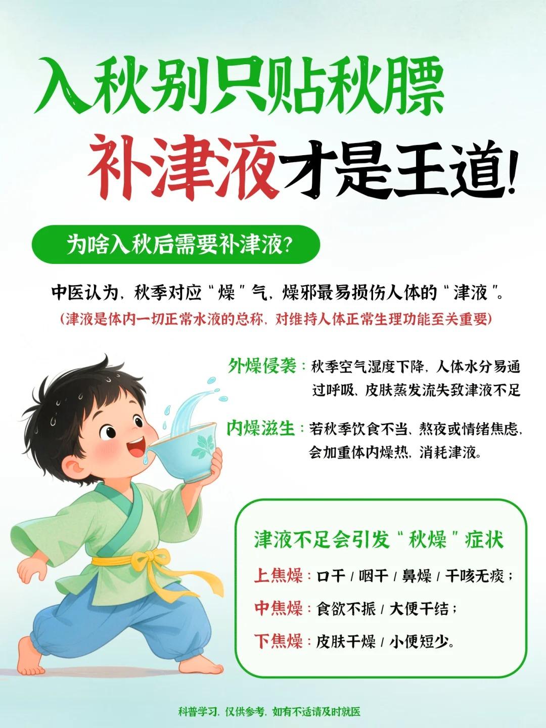 口干舌燥别只喝水！你缺的不是水，是津液！
