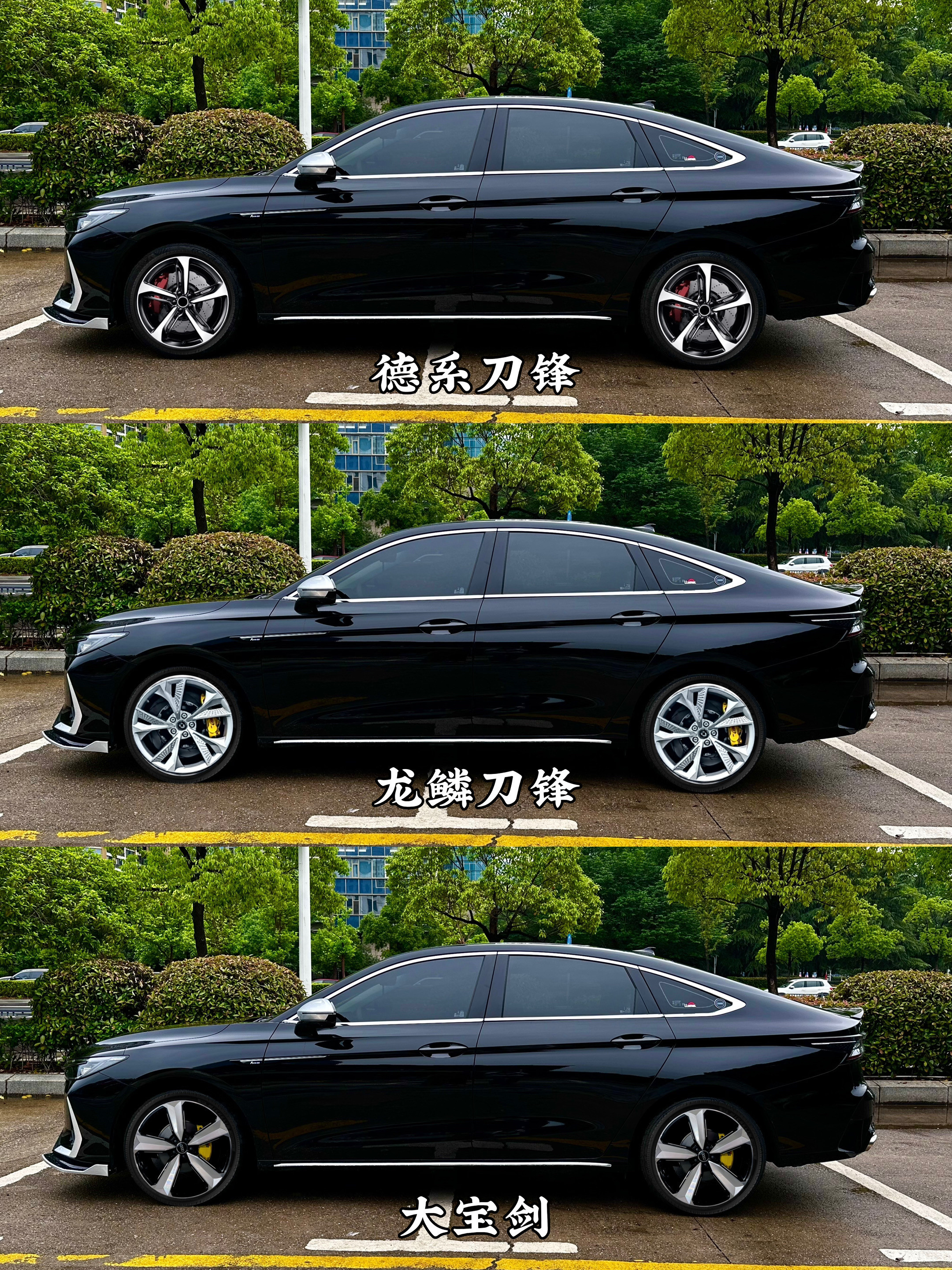 最近定了套轮毂，这三套都挺喜欢的，是你会选哪款呢？
