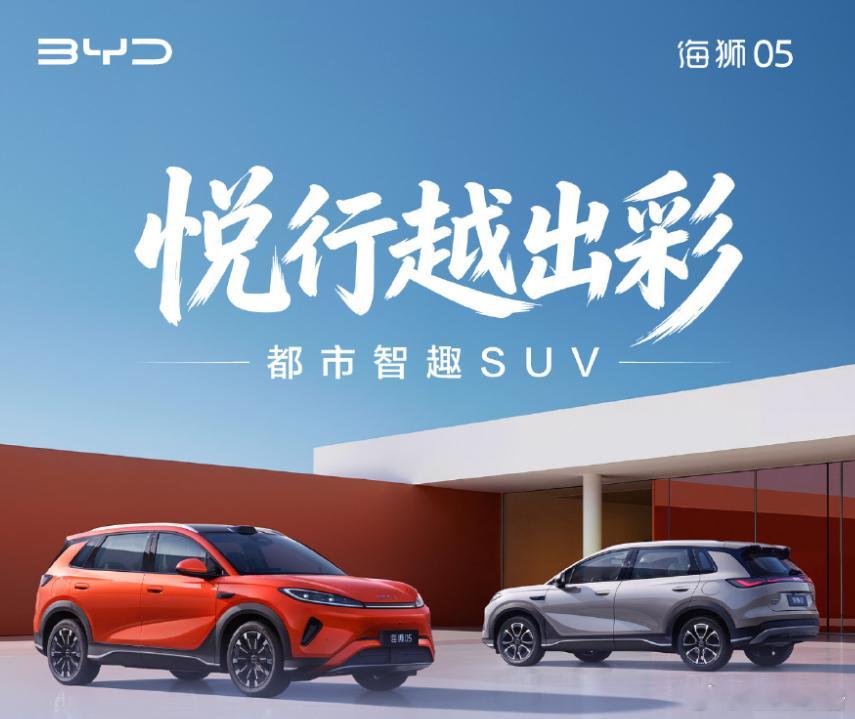 全新比亚迪海狮05上市4月20日，2026款海狮05DM-i与海狮05EV