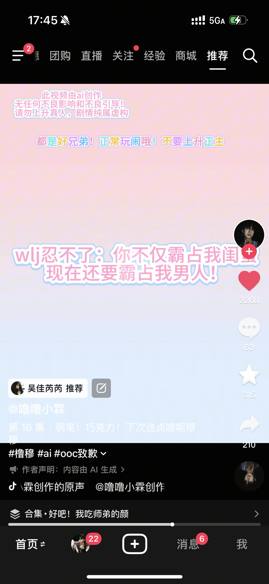 我笑疯了​​​