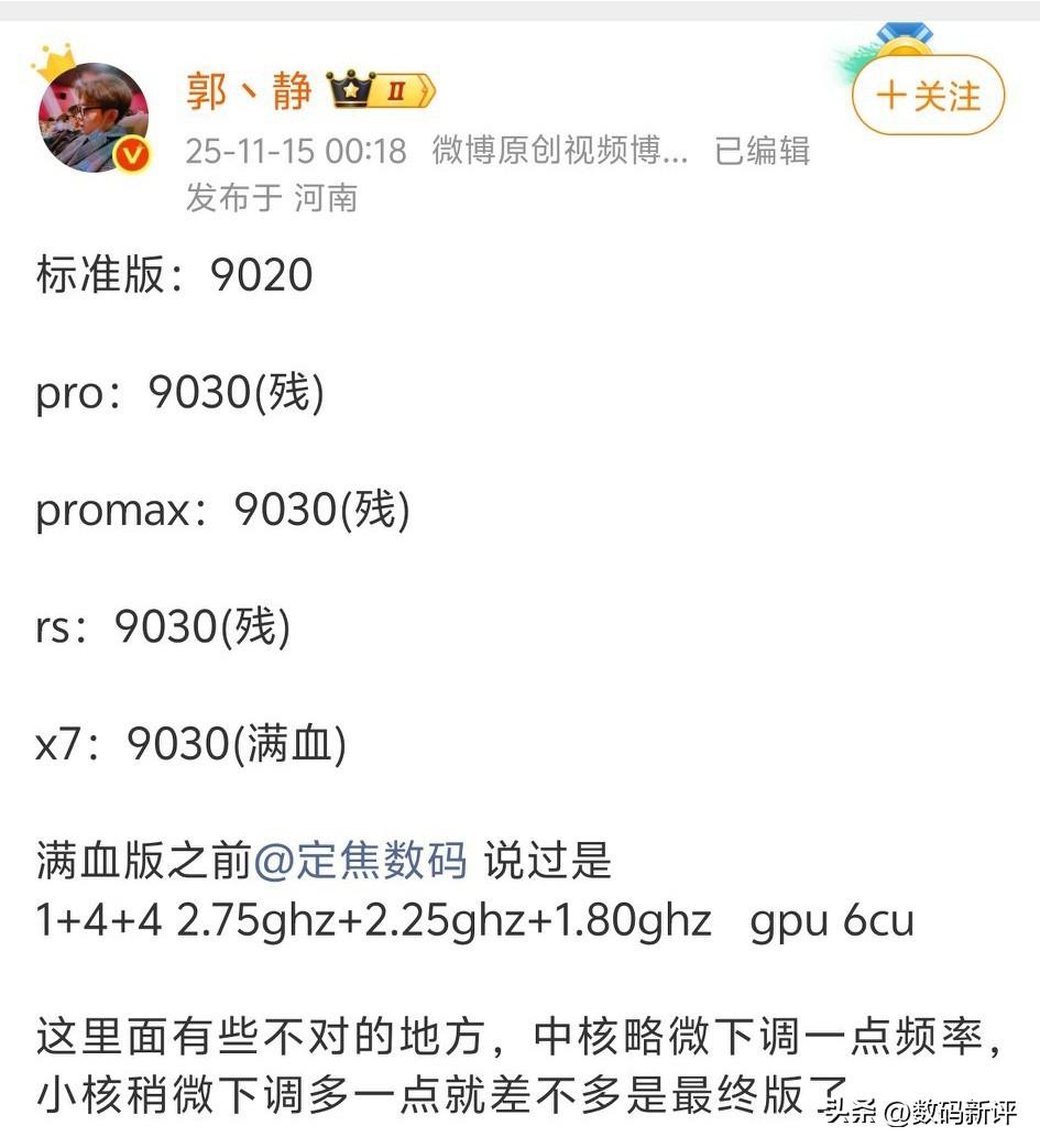 爆料mate80标准版搭载麒麟9020处理器，Pro系列是9030系新麒麟，而折