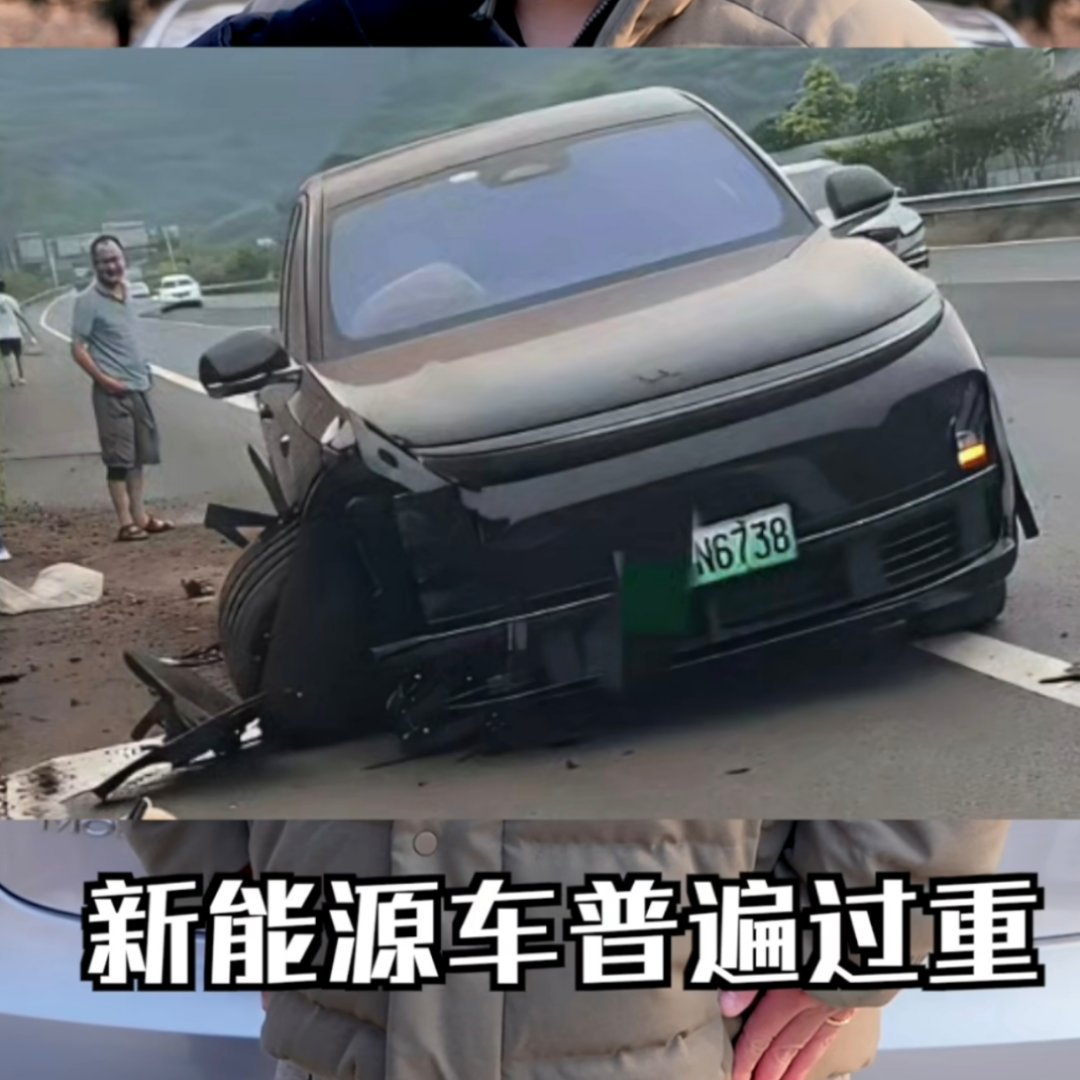 人崴脚获得同情，车崴脚却要被骂。