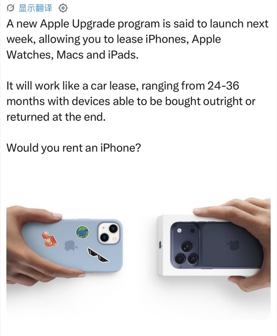 租赁iPhone苹果在美国推出AppleUpgrade硬件租赁计划属实是大变