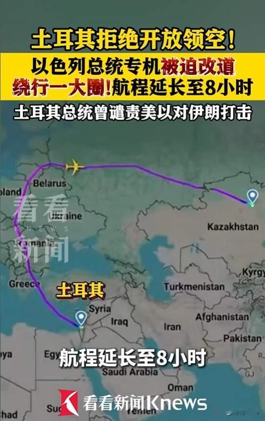 土耳其硬气！应哈萨克斯坦总统托卡耶夫的邀请，以色列总统赫尔佐格欣然同意前往。但是
