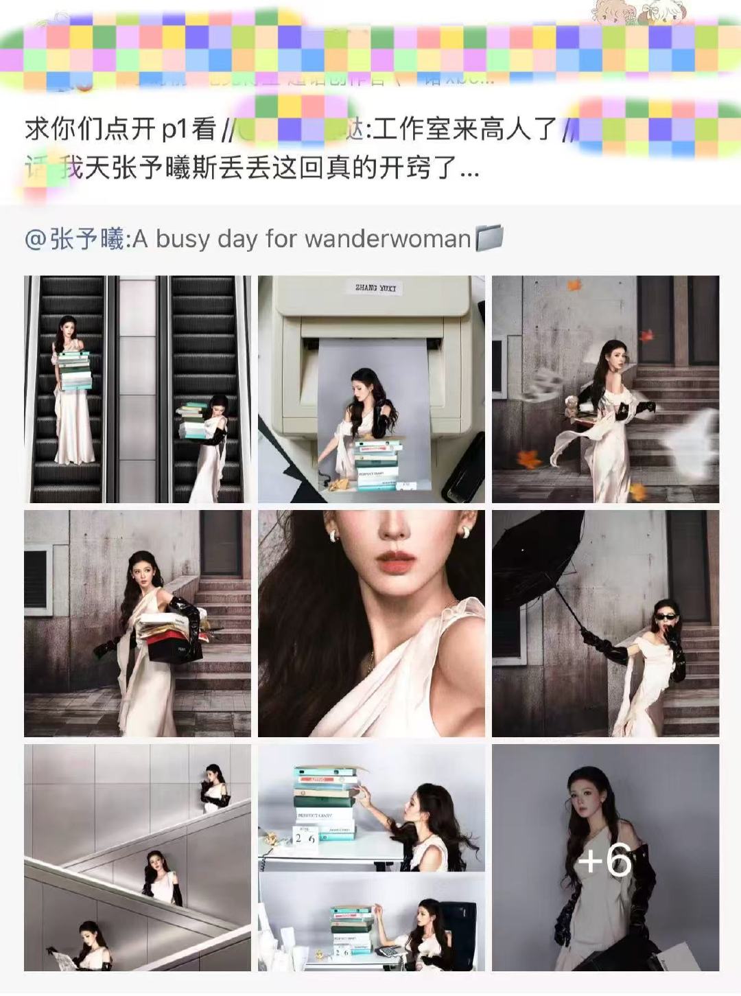 #张予曦工作室来高人了#张予曦工作室真来高人了吧，这组wanderwoman大片高级感直接拉满，光影
