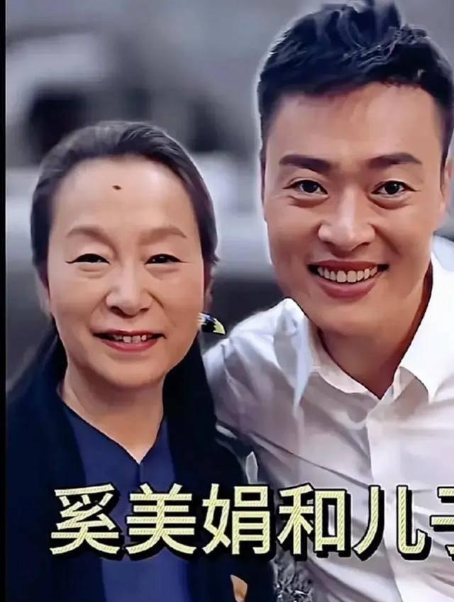 国民妈妈奚美娟和儿子同框，岁月见证母爱如山！39岁高龄产子，月子没完就被前夫抛弃