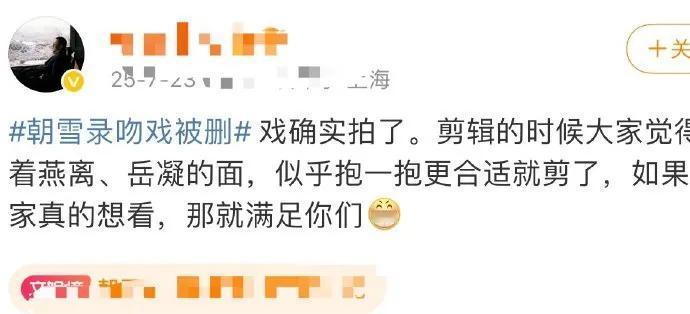 制片人回应：拍了但觉得抱一抱更合适敖瑞鹏、李兰迪主演的《朝雪录》吻戏被删引发热