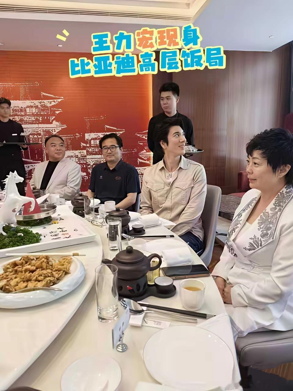 王力宏现身比亚迪高层饭局！身边全是比亚迪核心高管，这是要官宣代言人？