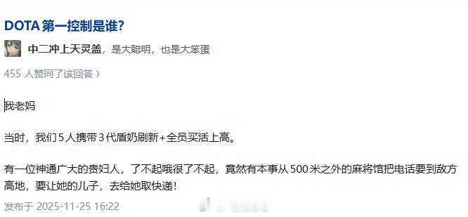 强控不可驱散！dota2趣闻电子竞技DOTA2