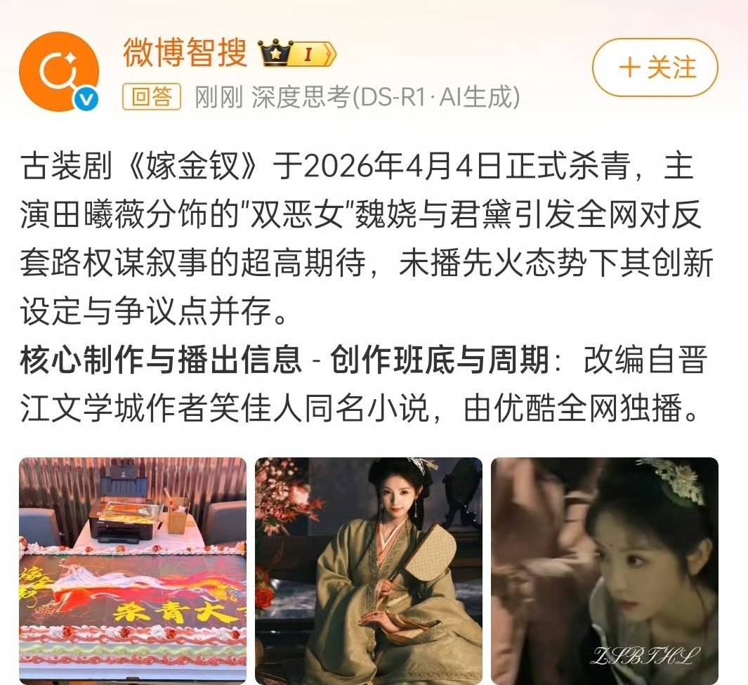 田曦薇团队聪明多了，前面本来要接档的低智商犯罪临时撤档，四月份片单也都没排，连卖