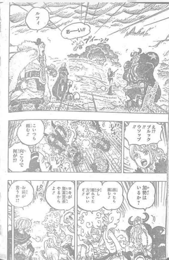 海贼王漫画1178话情报图