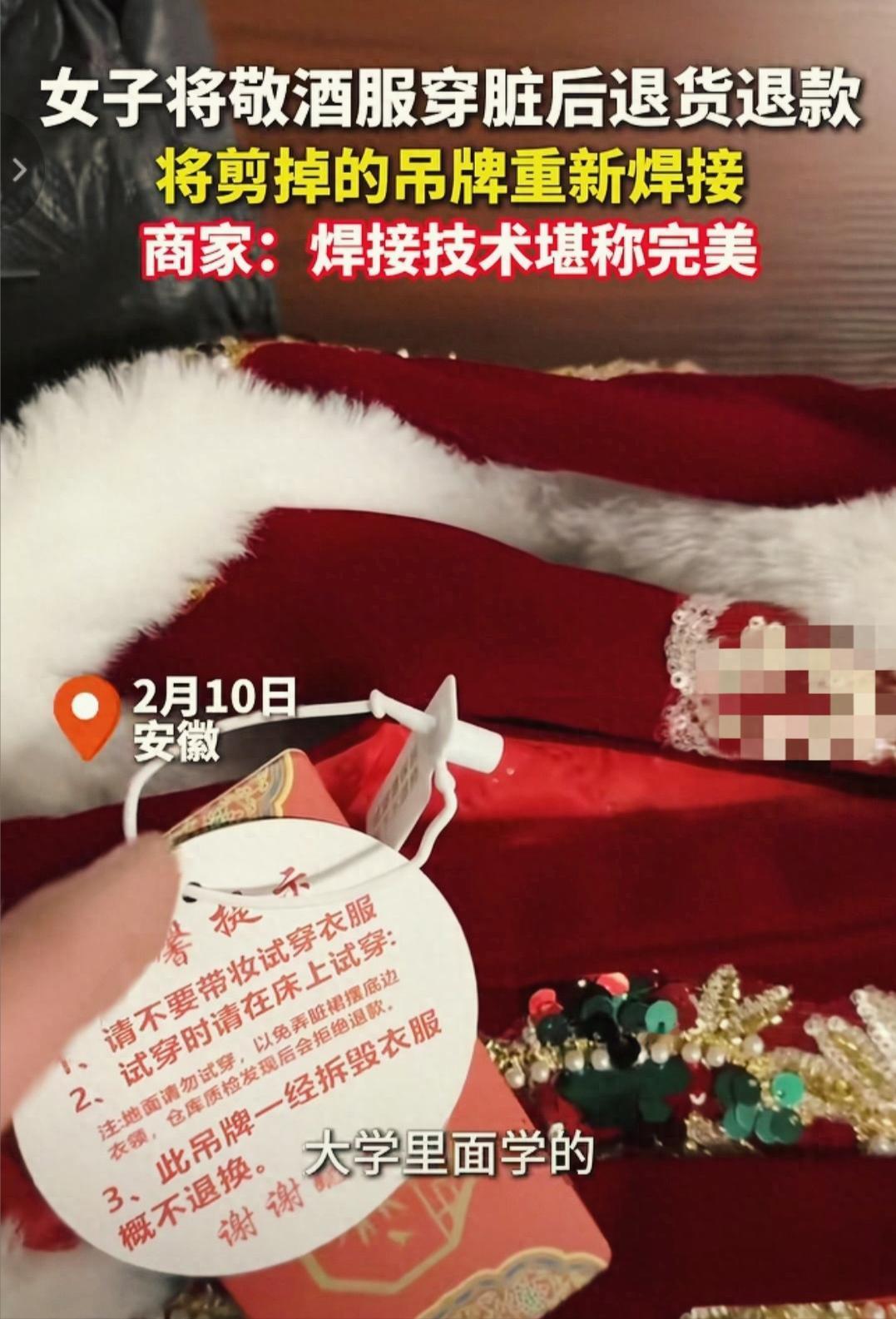 这位新娘，大概是全网第一个因“穿完焊回吊牌”而社死的人了。安徽一个商家发视频吐