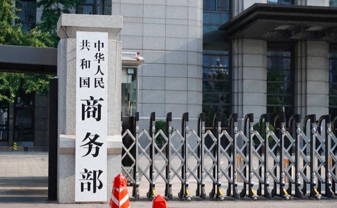 商务部一刀切，美国商界集体安静了！掌控7.7万亿的“白手套”，终于被扒了个干净。