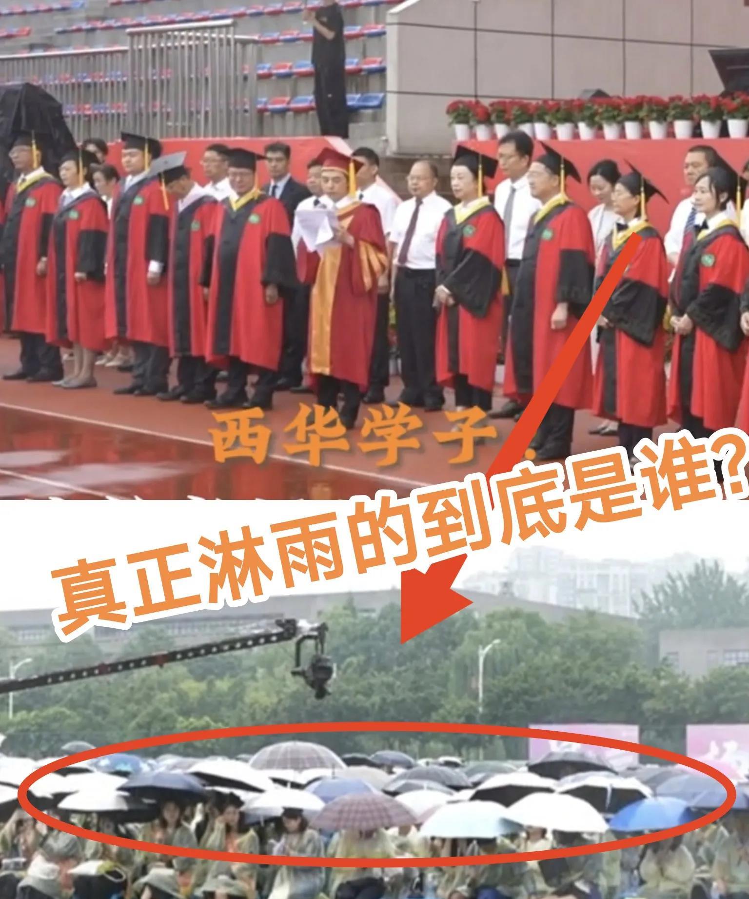 估计这届西华毕业生难找工作咯！校长被学生喊下来淋雨这事闹，就算有企业想录用西华