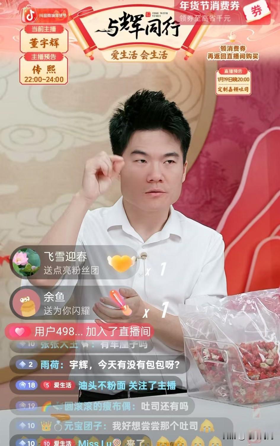 董宇辉也许是有所指，今晚回忆重庆，夸重庆，怎么去也去不够，回忆奉节脐橙那段时间。