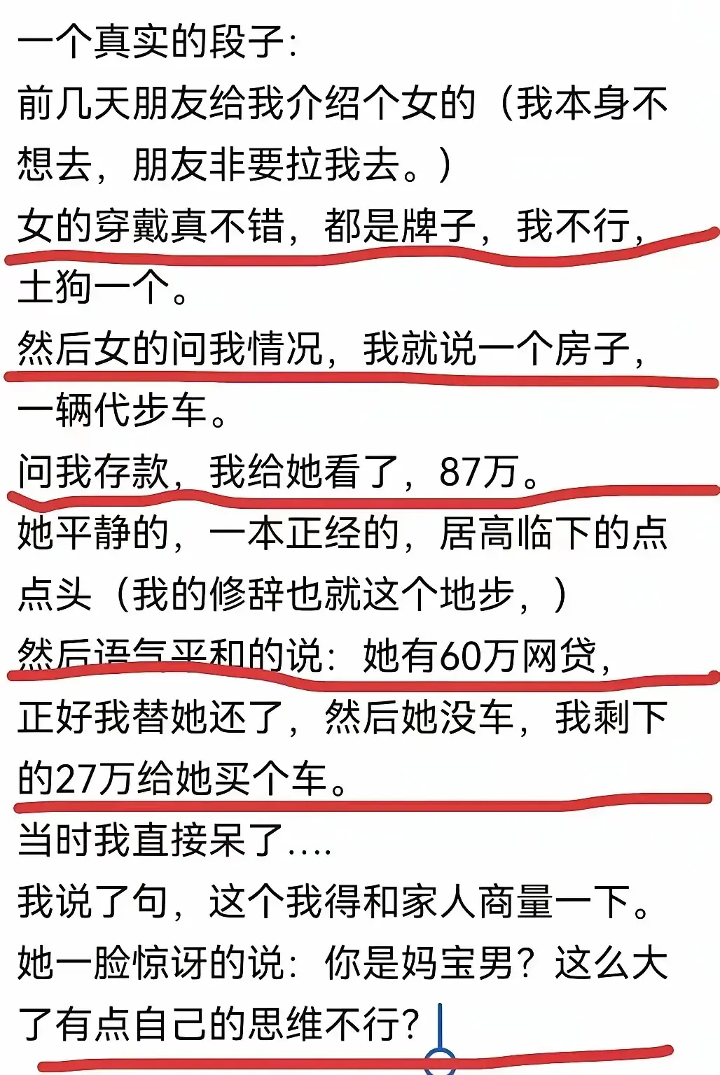 她本来可以明抢的，但还是给了你相亲的机会