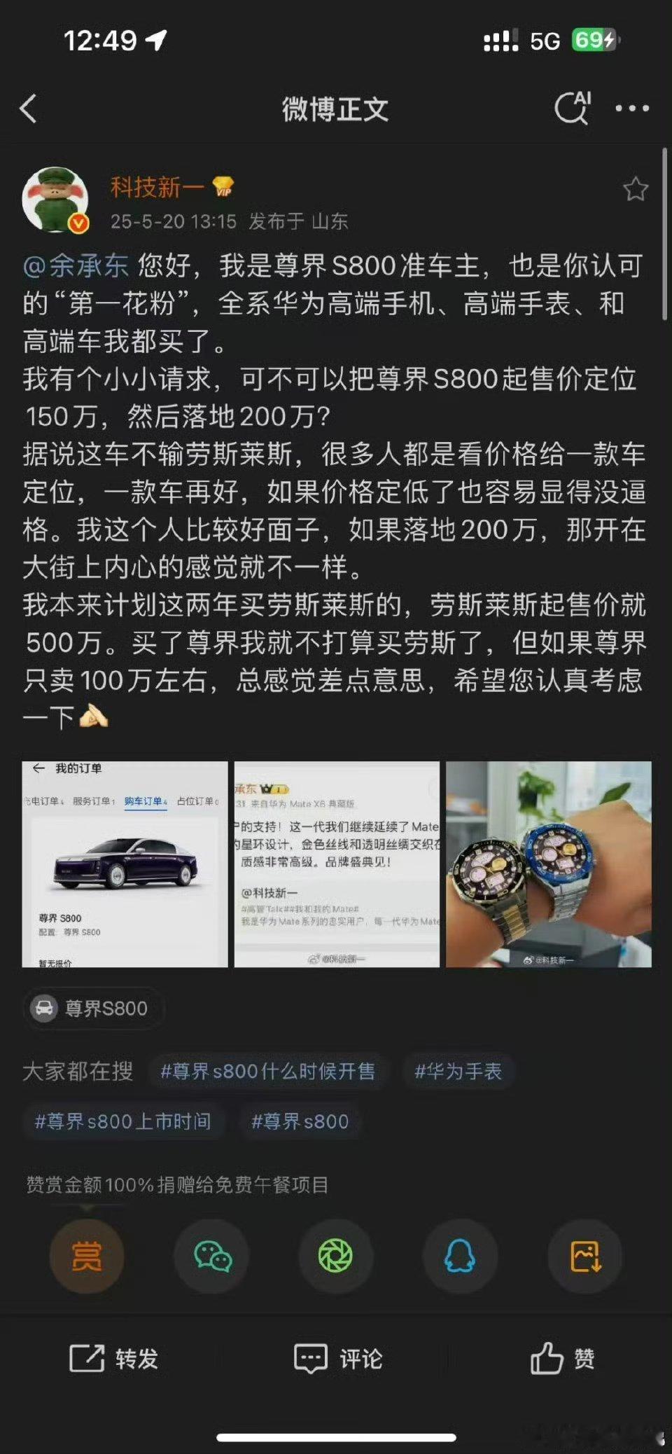 定150万的价格确实会让尊界感觉到尊但是问题是如何保证150万的价位干翻对手？定