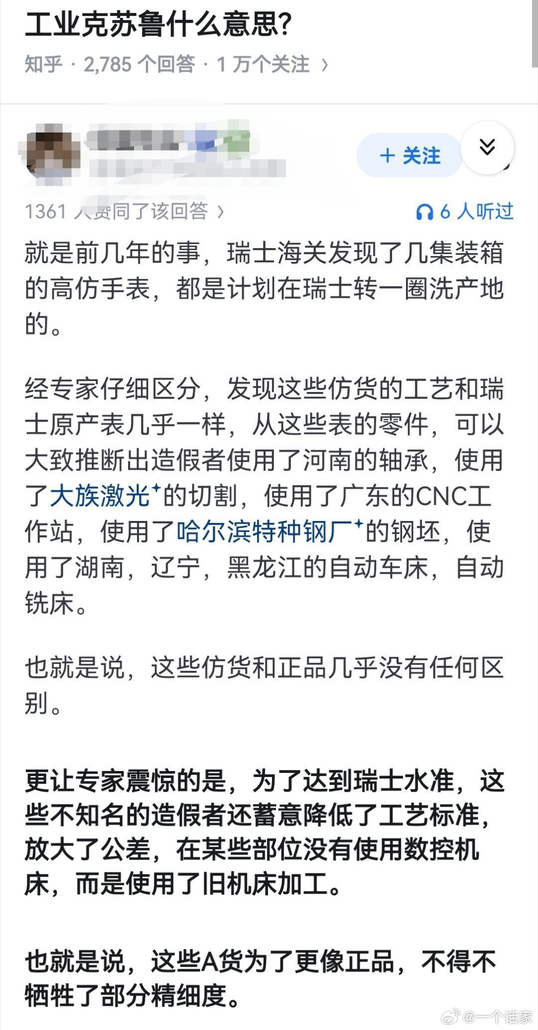 工业克苏鲁，是什么意思？​​​
