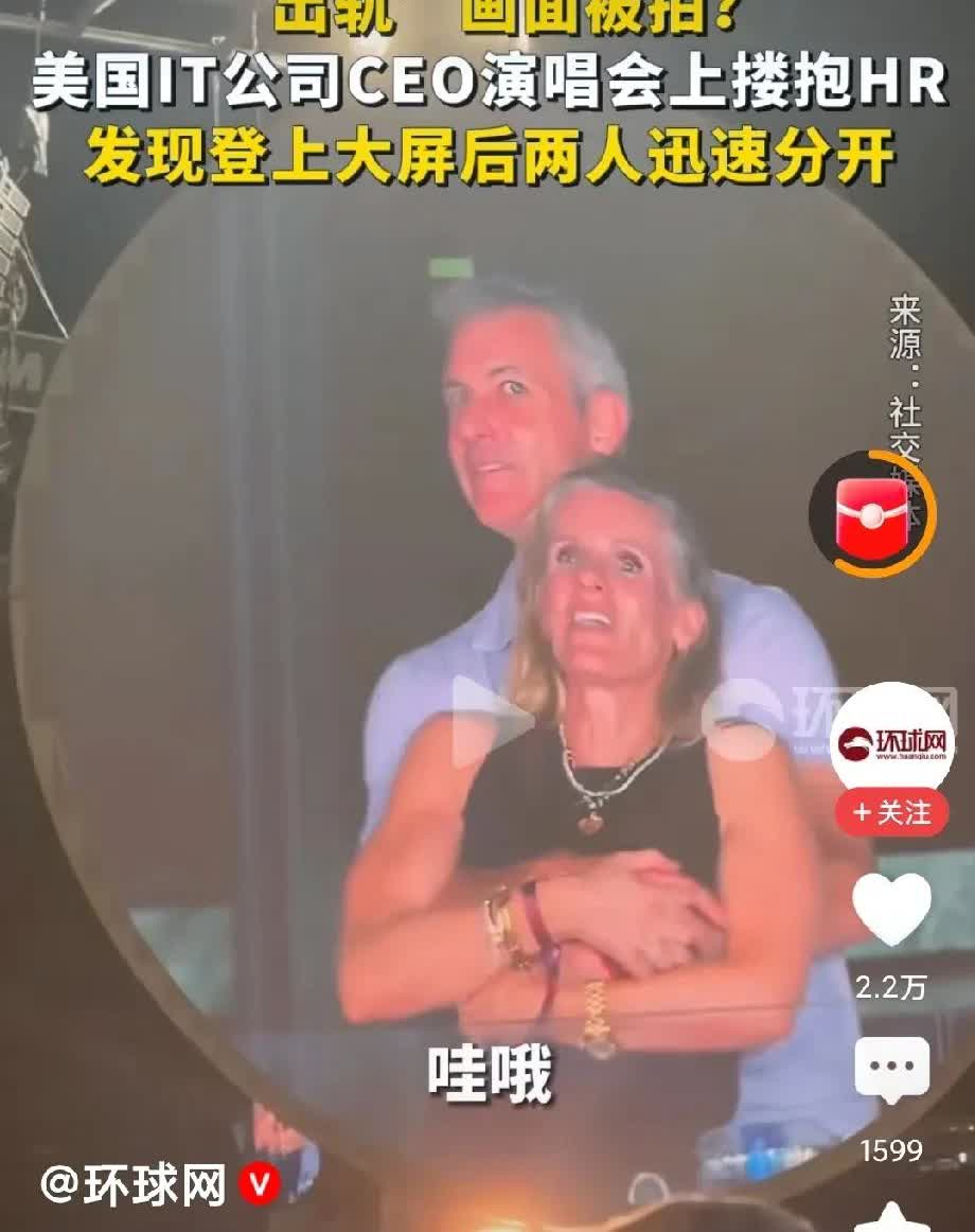 太炸裂了！摄影师只是想聚焦一对如胶似漆的“夫妻”，没想到拍到了大CEO证据。