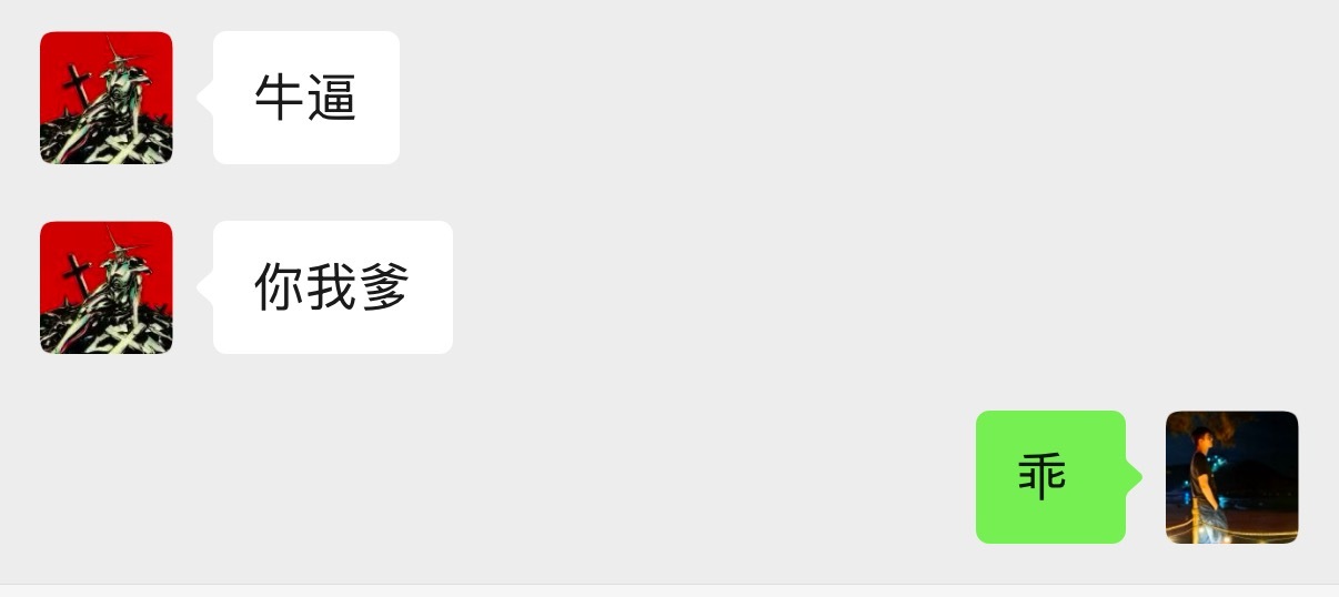 有人为了达到目的不择手段[抠鼻]​​​