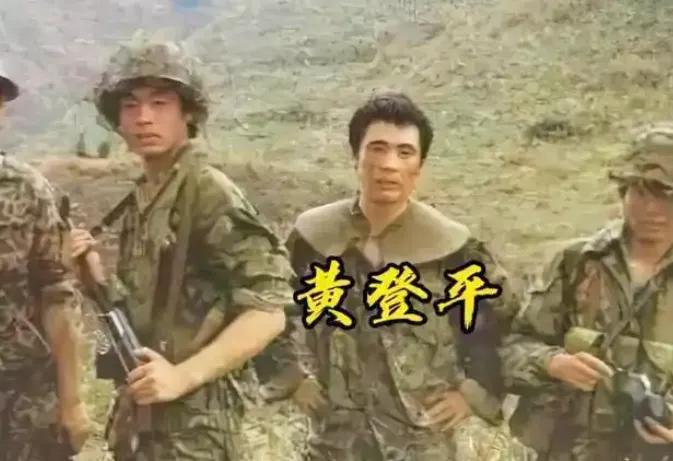 1984年，见习参谋黄登平在站岗时，突然发现大雾中好像有人影在活动，他悄摸过去，