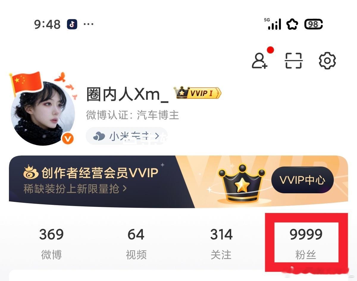 我本来还想挺开心的，以为可以建粉丝群，兑现我的承诺，给大家发红包，就那个漫画的收