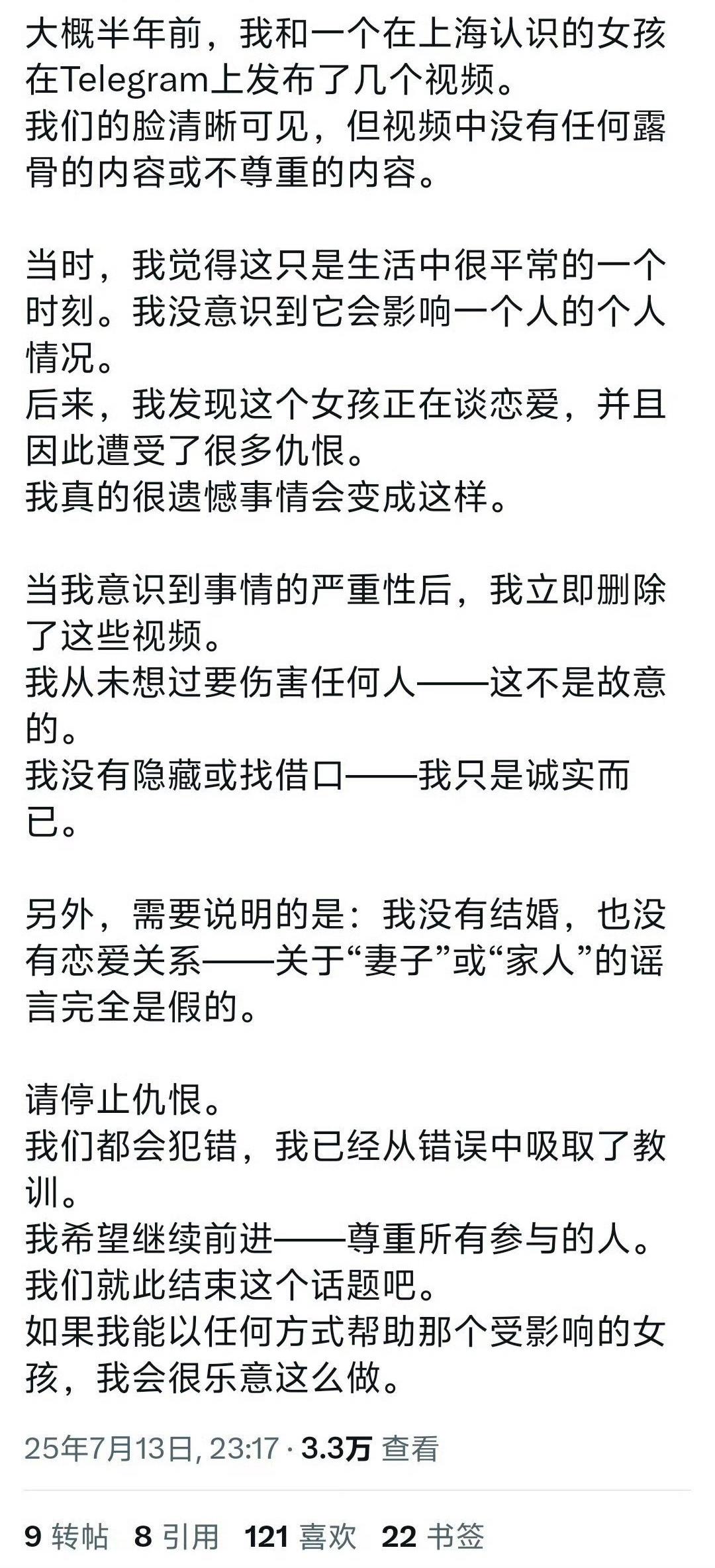 那个乌克兰电竞选手Zeus回应了，他表示道歉，但对于上传视频炫耀这个事只字不提啊