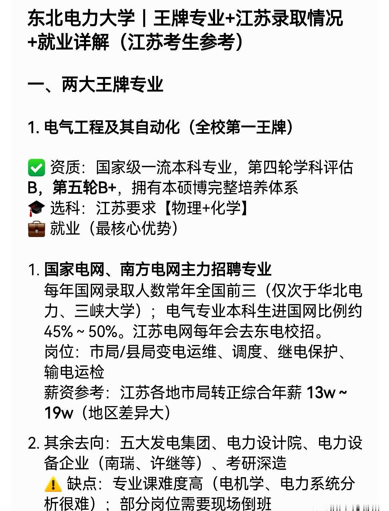 江苏高考610分，明明能在家门口吹着空调舒舒服服读个211，一个物化班的狠人妹子