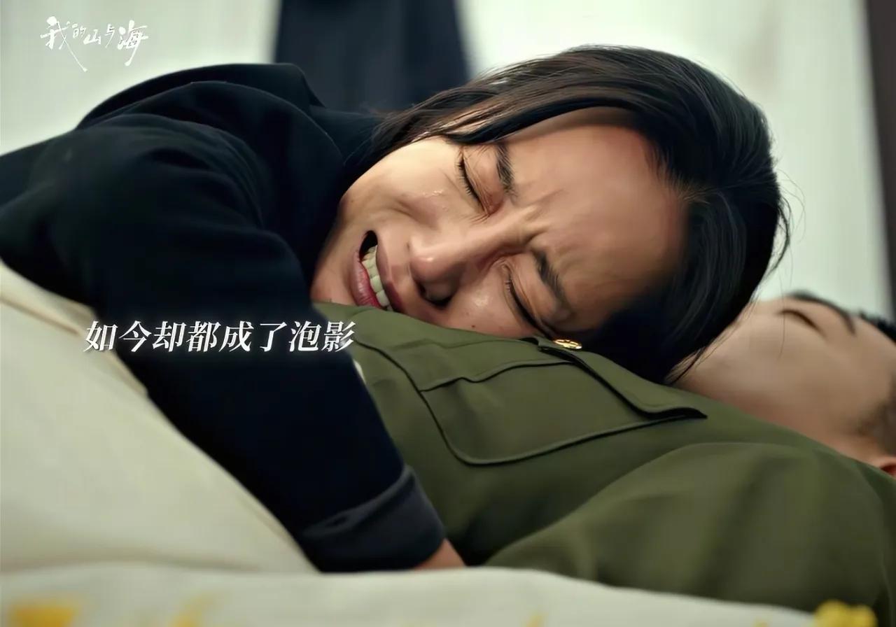 《我的山与海》：看到李娟跪喊周树春母亲“妈”，才知道，古早爱情有多美好！李娟