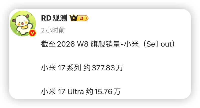 花粉可以松口气了！377.96万VS377.83万，华为Mate80系列总
