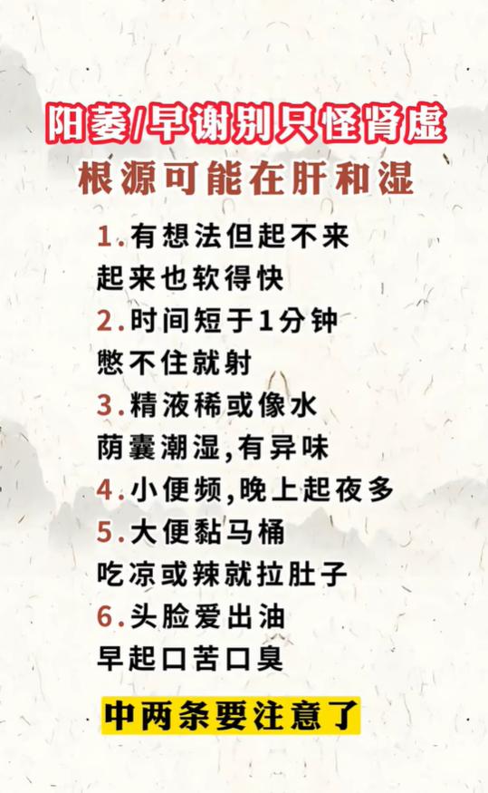 宗筋失养不单单是肾虚，肝郁湿热才是核心诱因