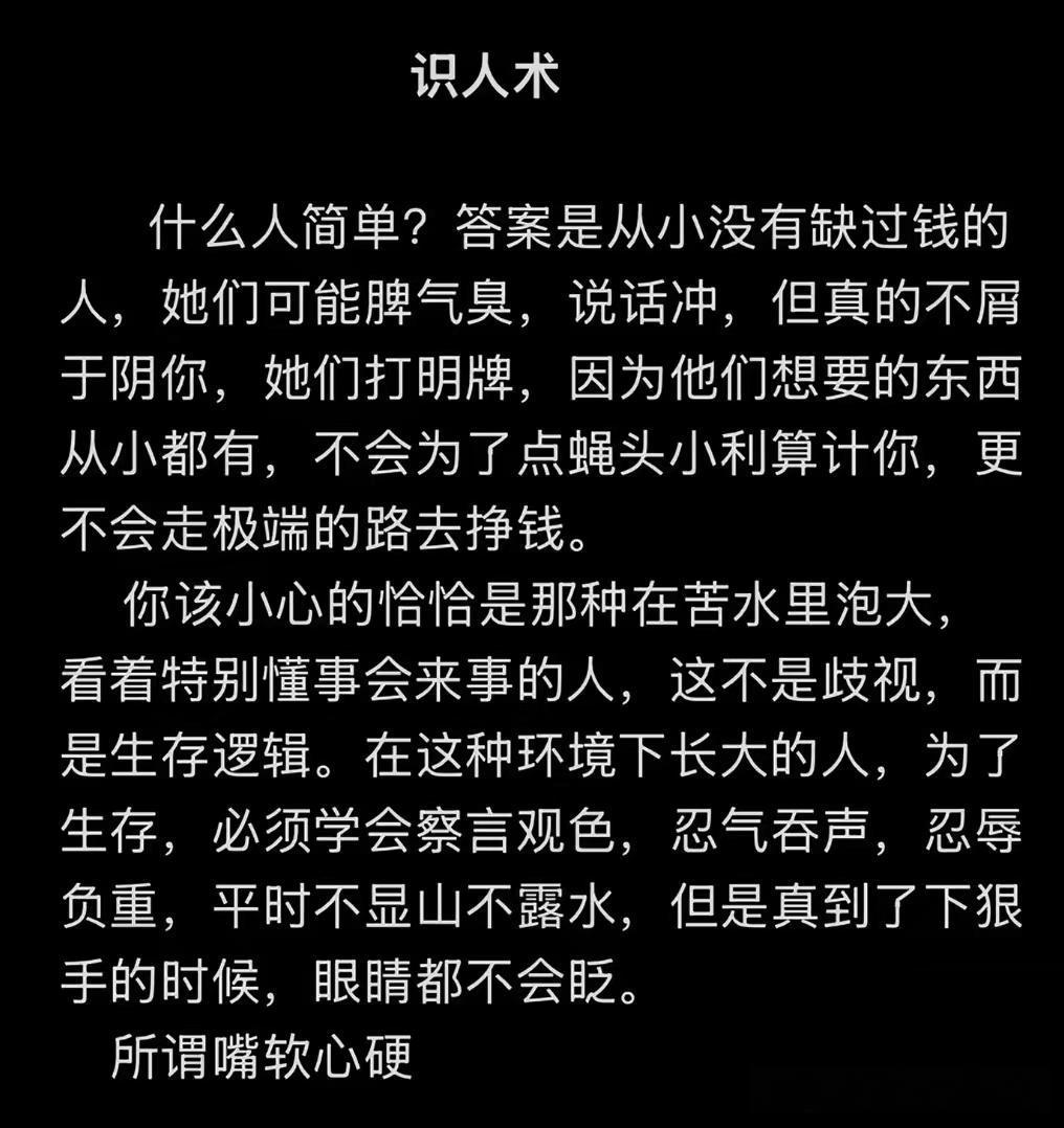 从底层爬出来的都不简单