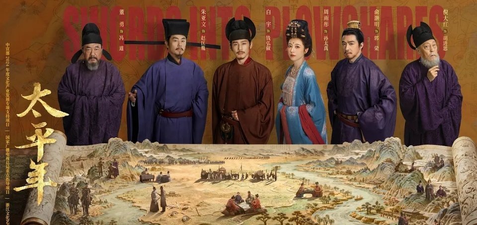 太平年播出的效果不如人意，观众反馈极差，看了下基本集中在三个方面：第一，里面人吃