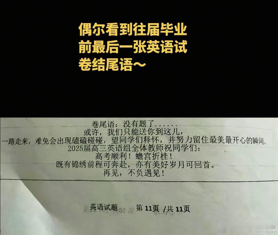 我们永远无法判断某个瞬间的价值，直到它成为回忆