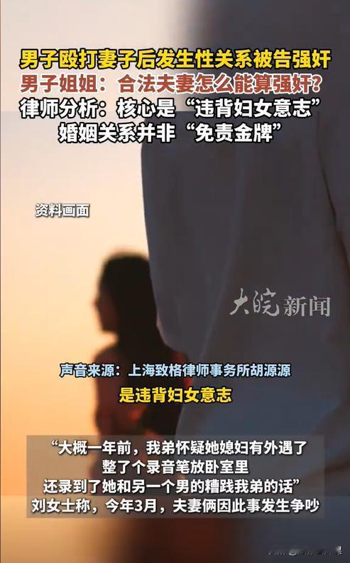 内蒙古额尔古纳，一男子因怀疑妻子外面有人，于是用录音笔偷录到了妻子对自己不满的言