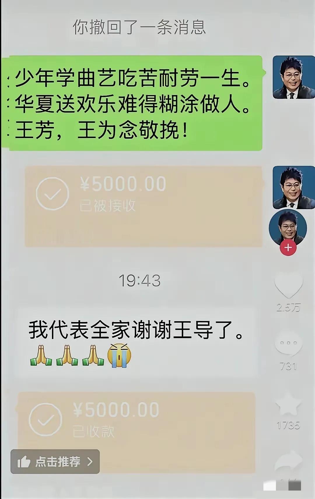 王芳和王为念关系真好。就连给别人吊唁送花圈都一起花钱。两个人合起来给杨少华转