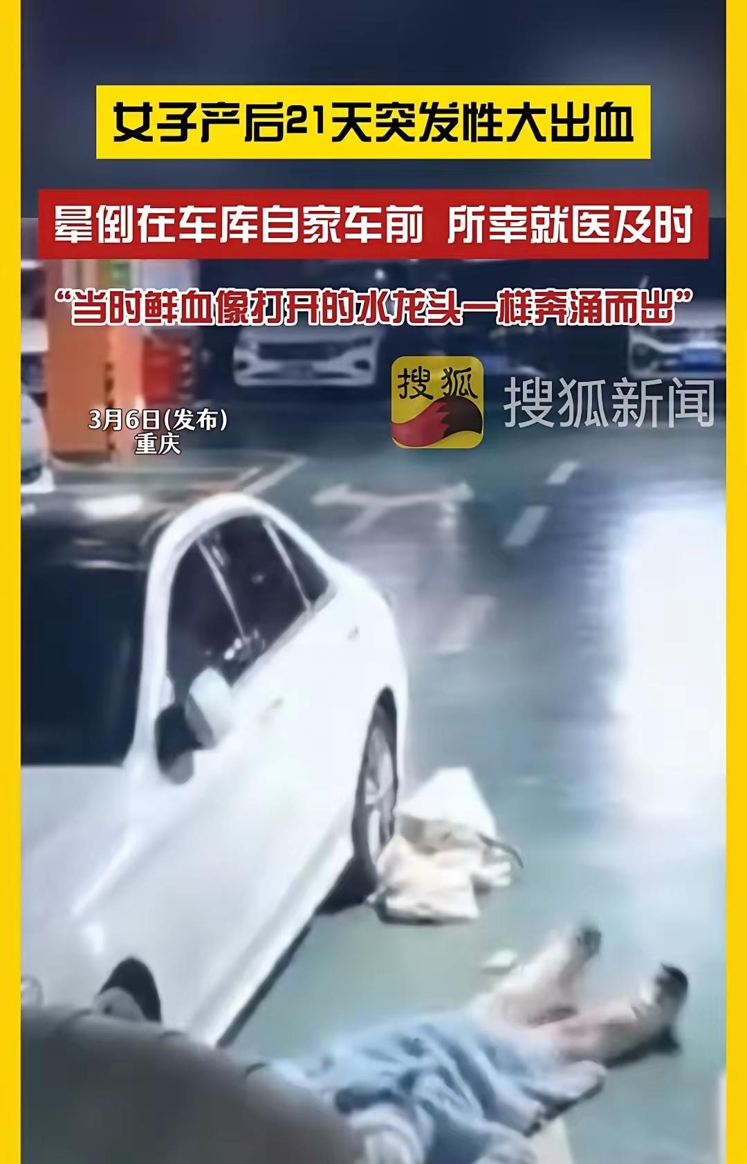 产后21天大出血，妻子竟让丈夫回家拿眼镜？随后一幕让人后背发凉！（来源：